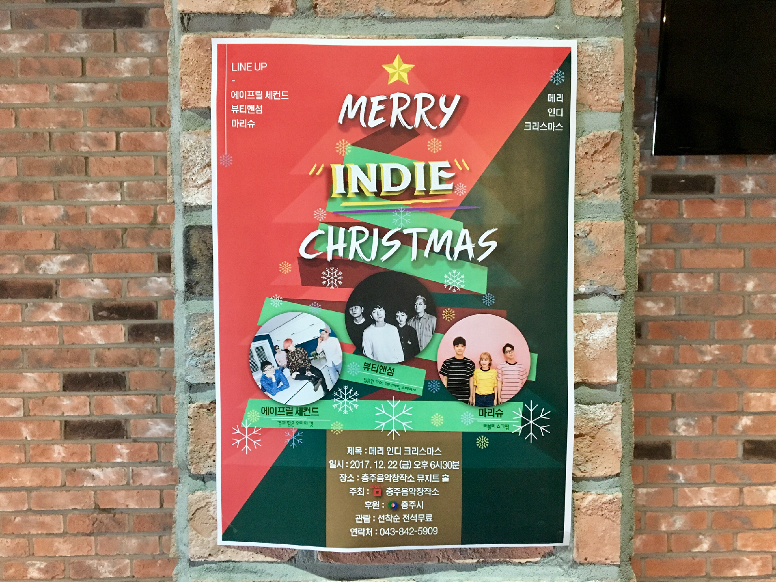 MERRY "INDIE" CHRISTMAS 메리 인디 크리스마스 | LINE UP 에이프릴 세컨드 뷰티핸섬 마리슈  제목 : 메리 인디 크리스마스 일시: 2017.12.22(금) 오후 6시30분 장소: 충주음악창작소 뮤지트 홀 주최 : 충주음악창작소 후원 : 충주시 관람 : 선착순 전석무료 연락처 : 043-842-5909