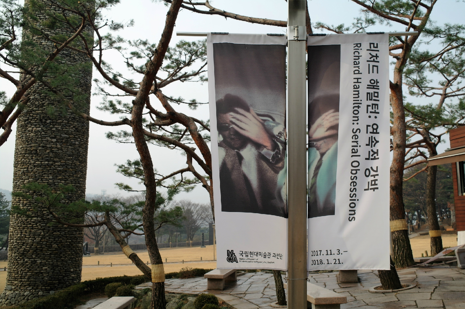 국립현대미술관 과천관에서 1월 21일까지 열리는 <리처드 해밀턴: 연속적 강박 />