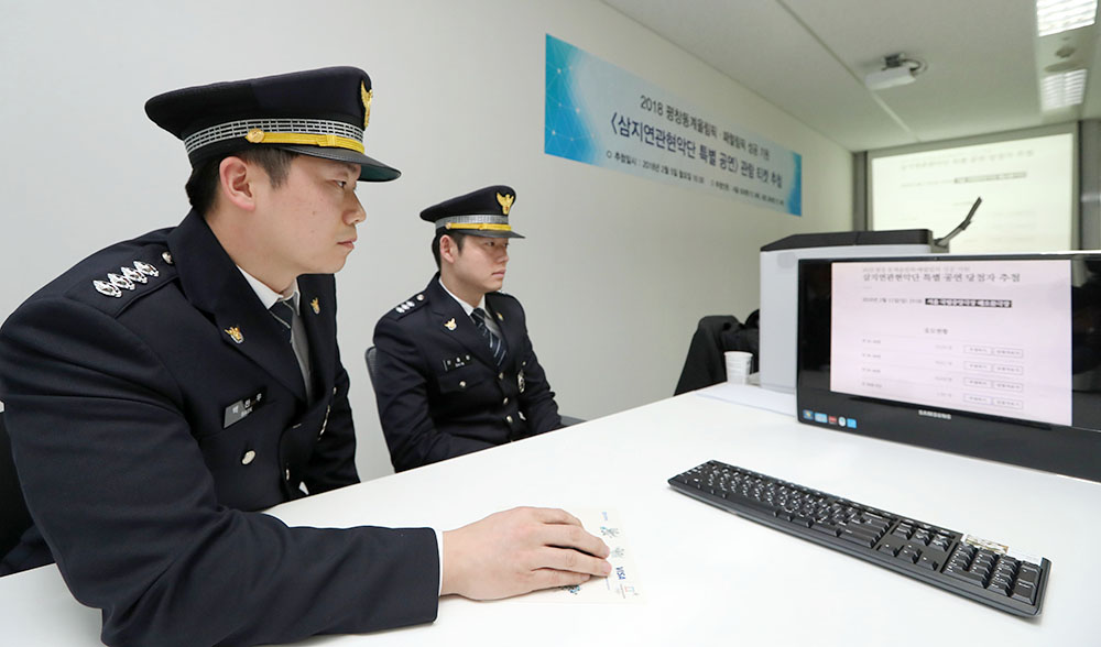 추첨