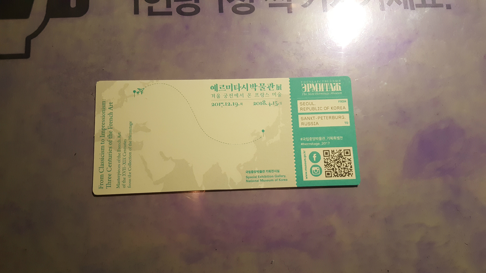 관람객 체험 행사 ‘도장 찍기’