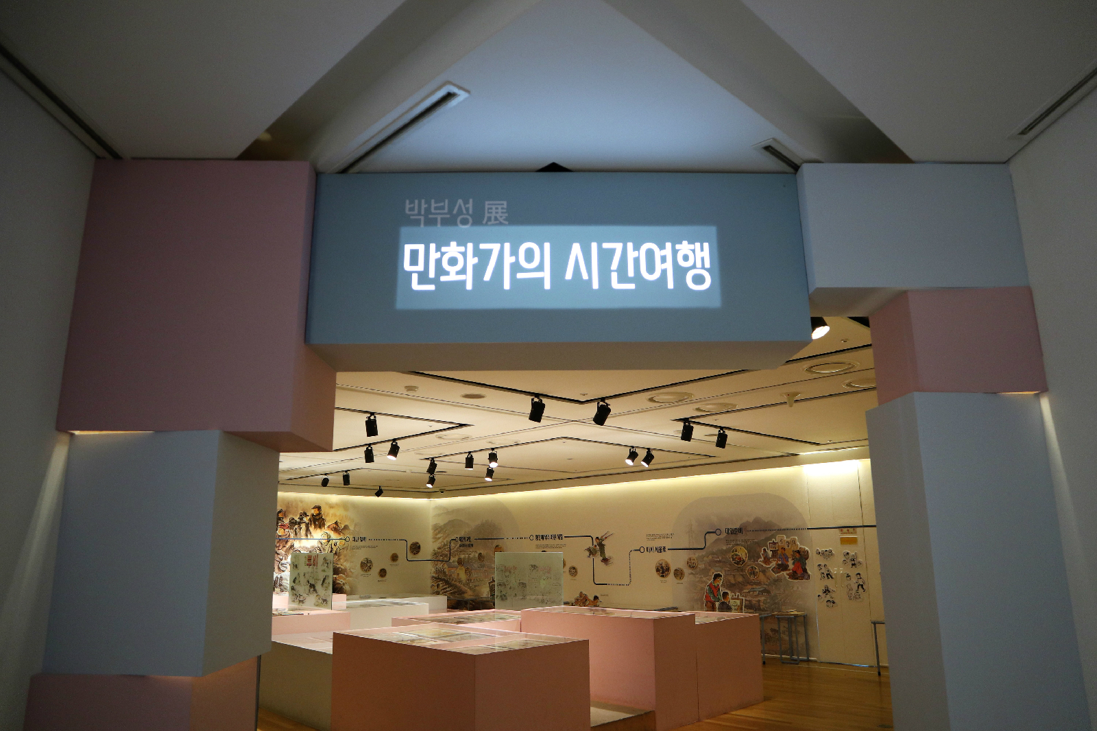제1기획전시실 입구