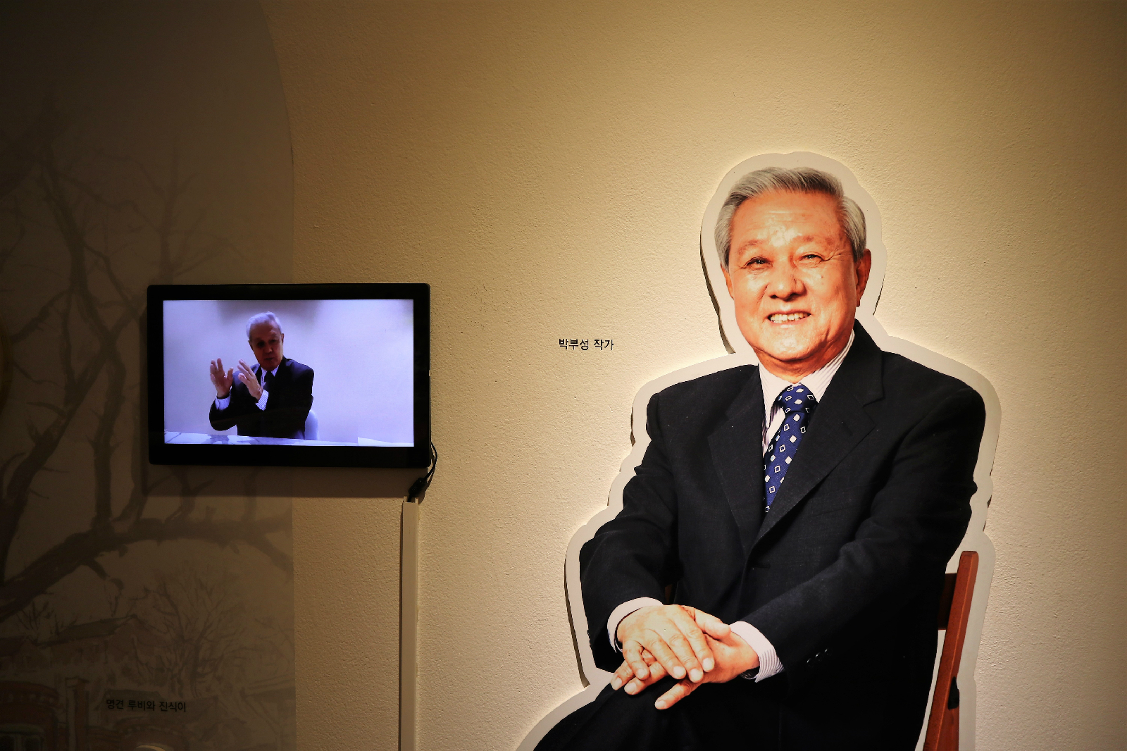 박부성 작가