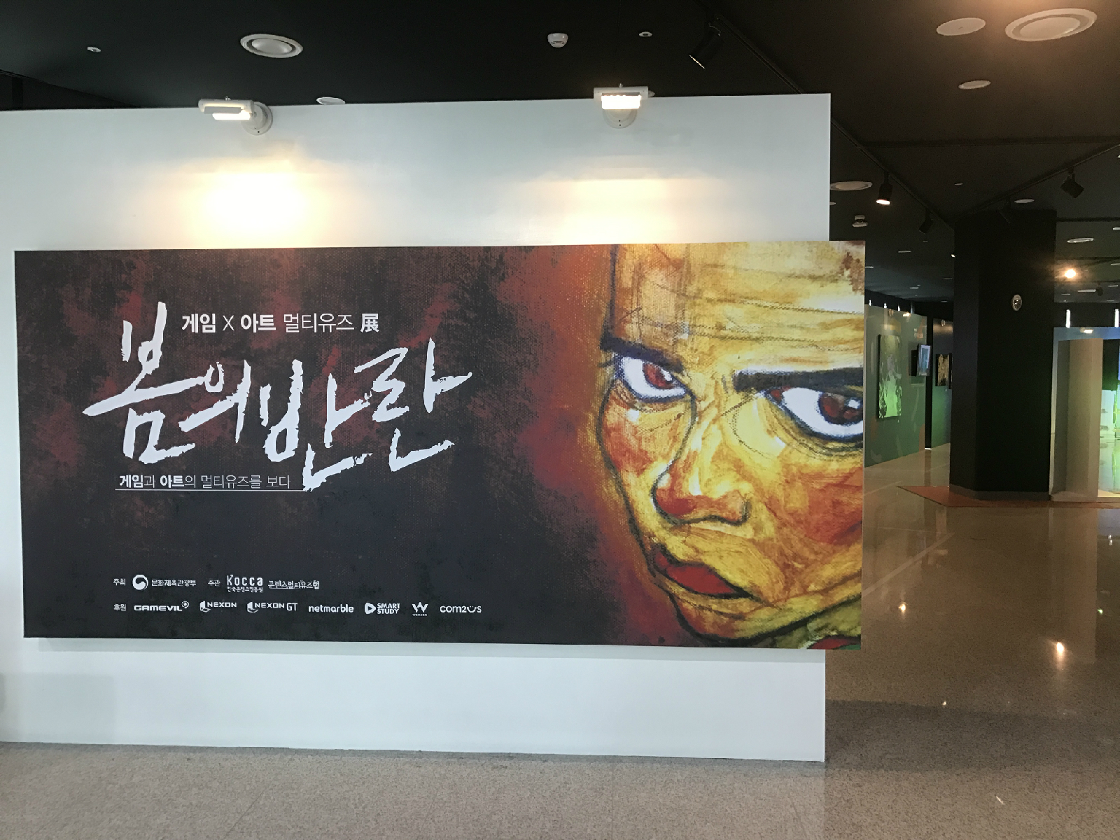 봄의 반란