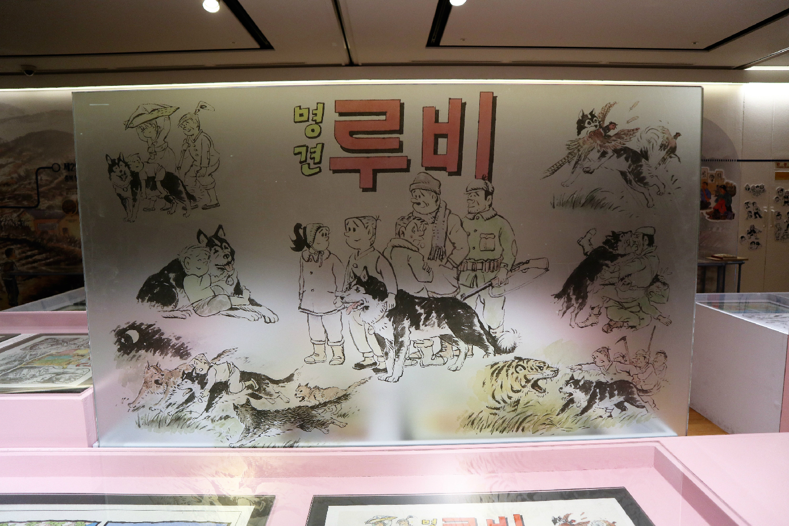 전시실에 크게 자리한 명견루비