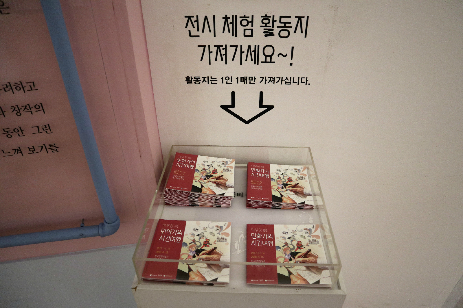 체험활동지