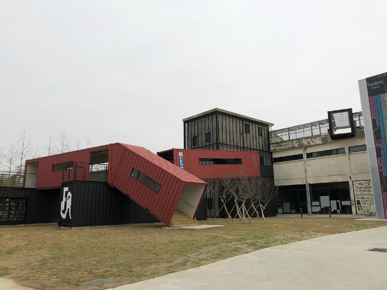A동과 컨테이너 브릿지