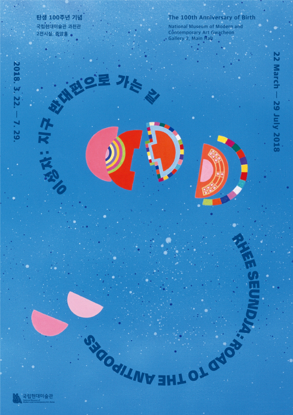 전시포스터