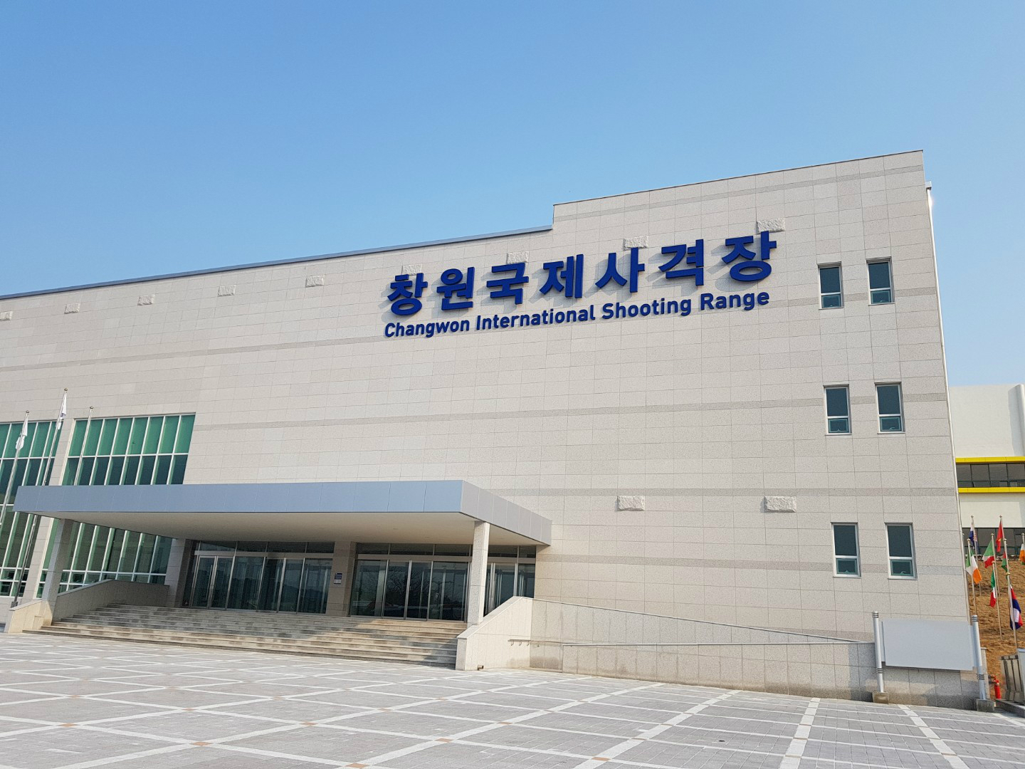 창원국제사격장