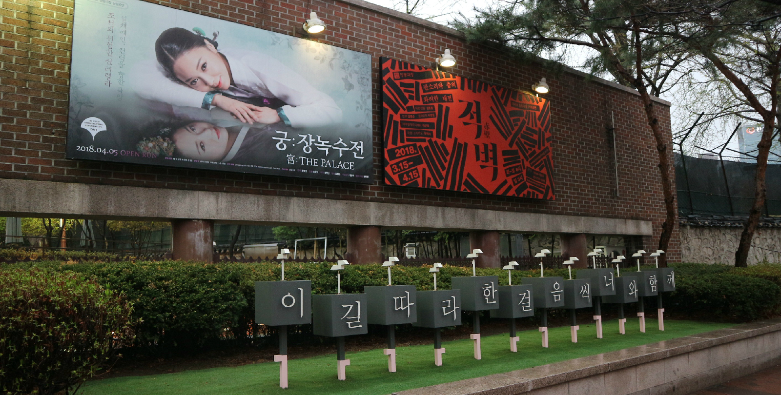 정동극장 정문