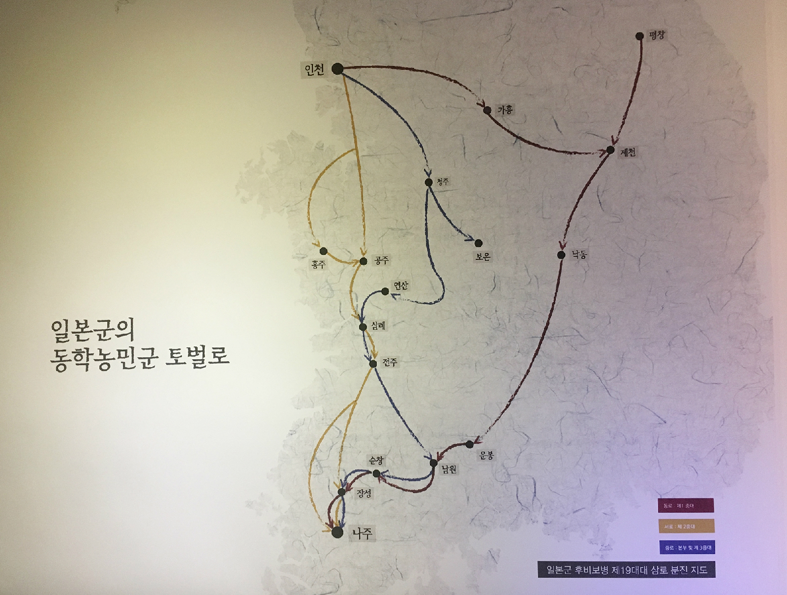 일본군의 동학농민군 토벌로를 나타낸 지도
