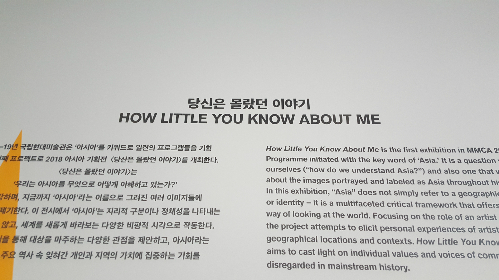 당신은 몰랐던 이야기 전시 소개글