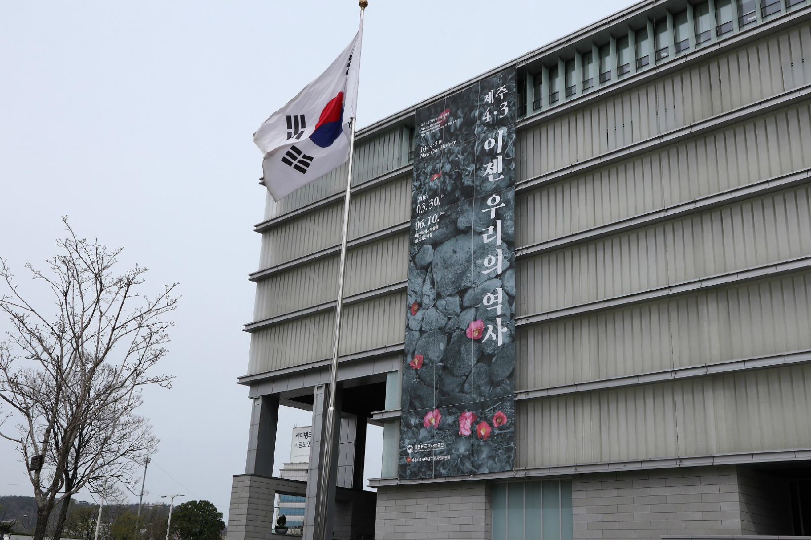 대한민국역사박물관 전경