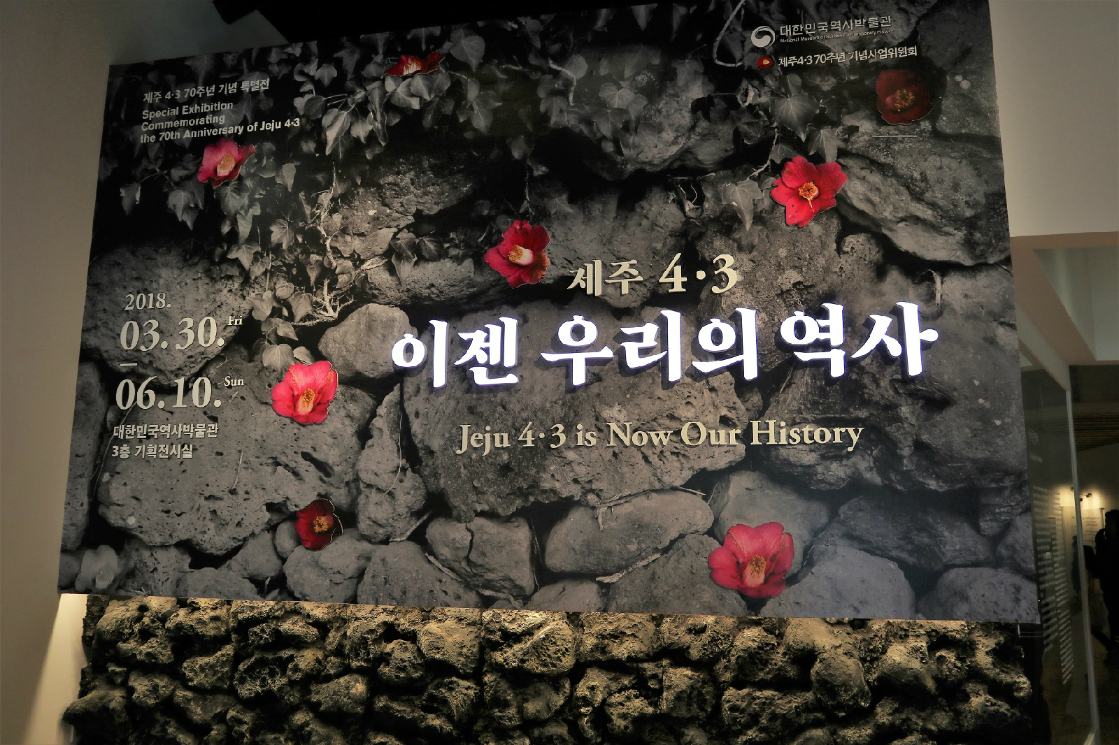 기획전시실 입구