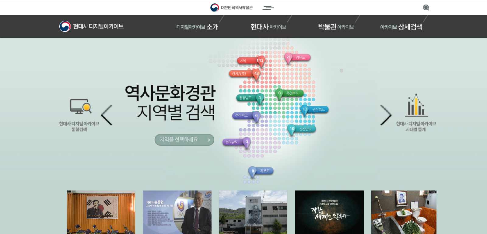 지역별 자료 검색 기능
