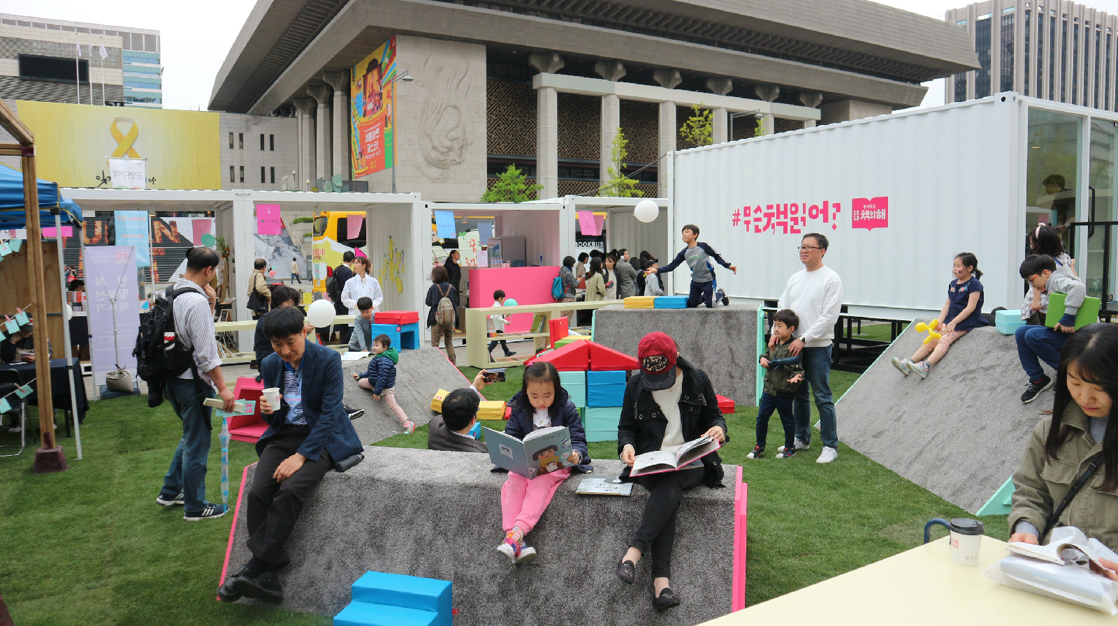 ‘책 놀이터(북 그라운드, book ground)’