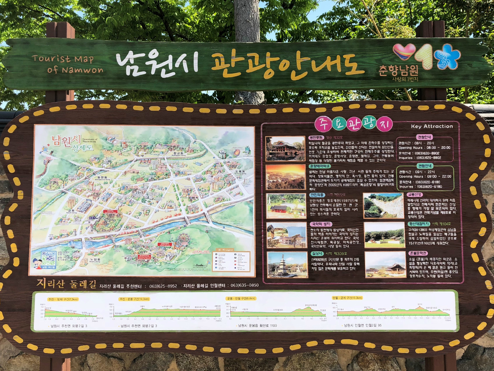 남원시 관광안내도