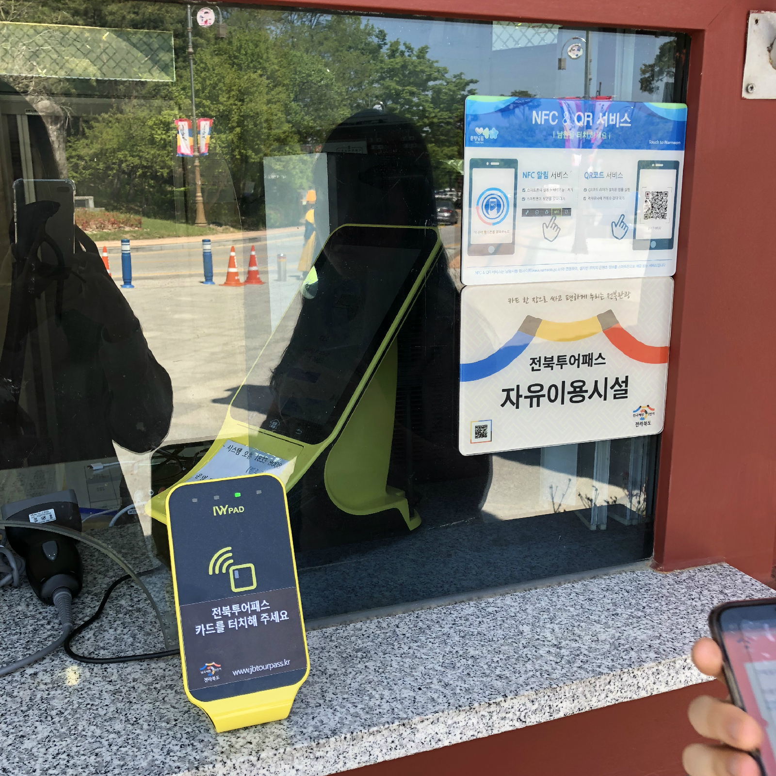 전북투어패스 자유이용시설