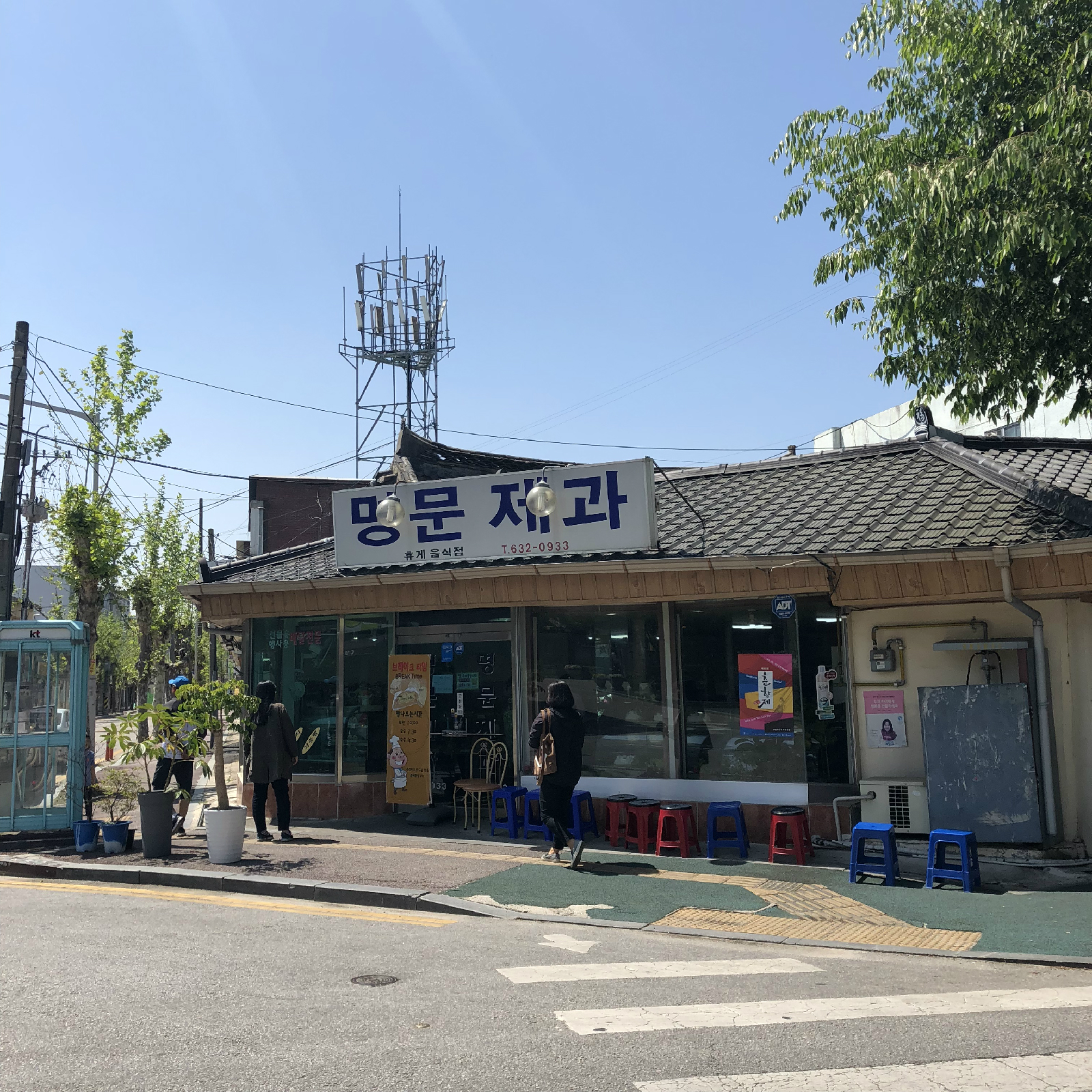 명문제과