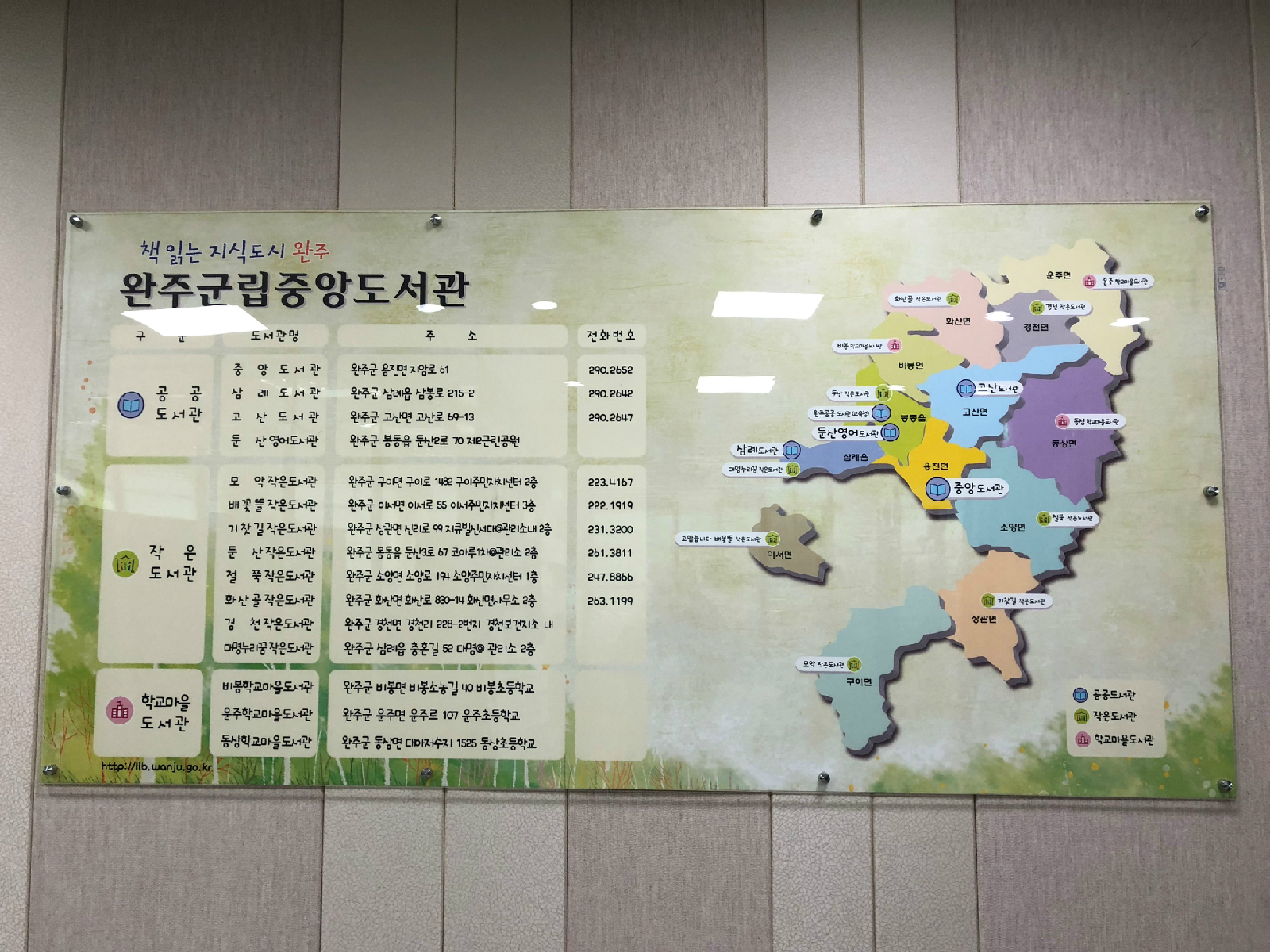 완주군립도서관 구성 