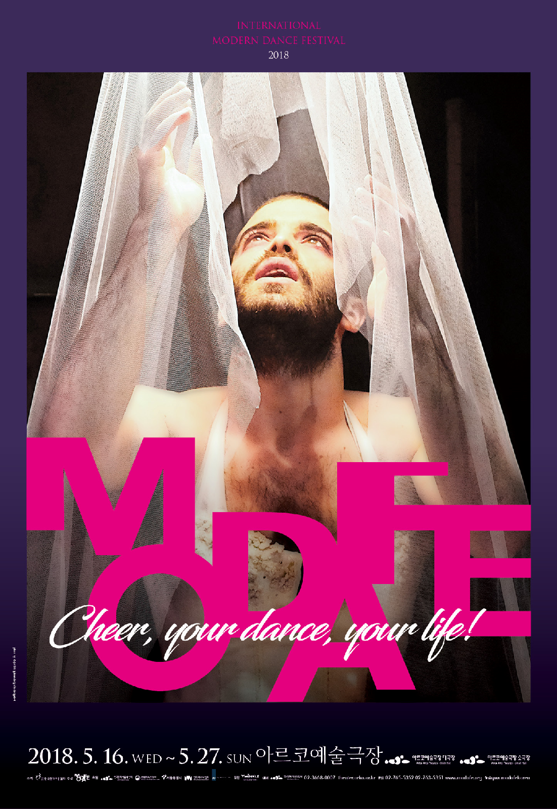 INTERNATIONAL MODERN DANCE FESTIVAL 2018 | 2018.5.16. WED~ 5.27.SUN 아르코예술극장