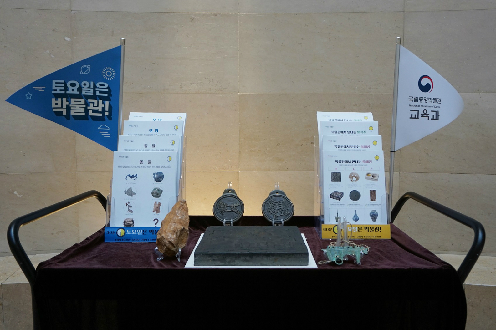‘토요일은 박물관!’ 수레