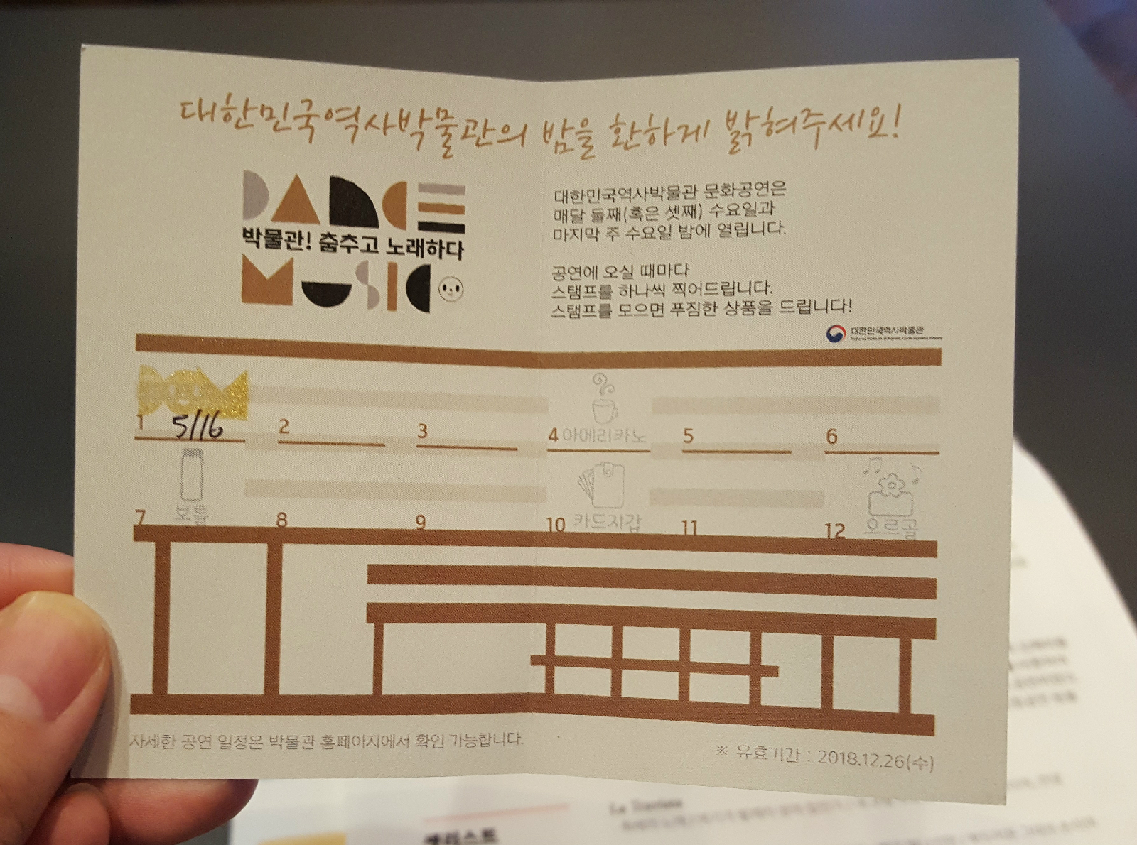 단골관객카드