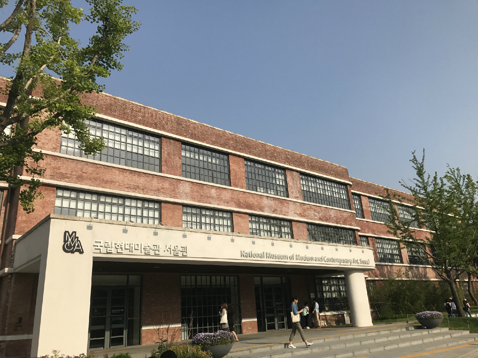 국립현대미술관 서울관 전경