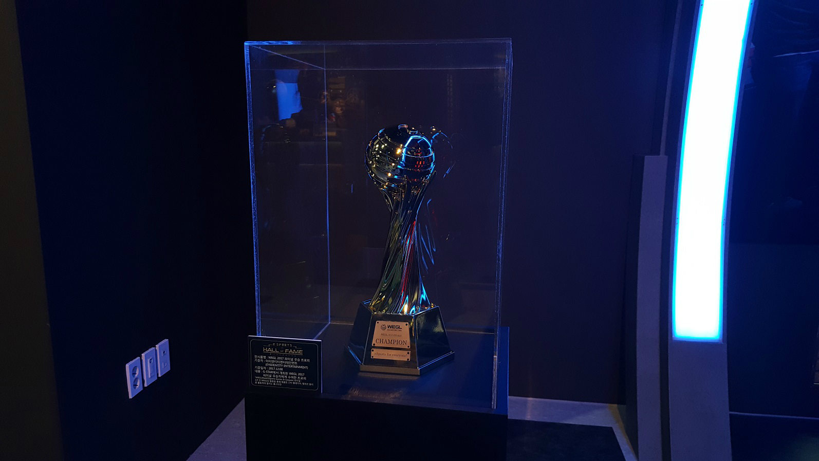 WEGL(World E-sports Games & Leagues의 약자로, 액토즈소프트가 주최하고 아이덴티티 엔터테인먼트가 주관하는 e스포츠 대회) 2017 파이널 우승 트로피