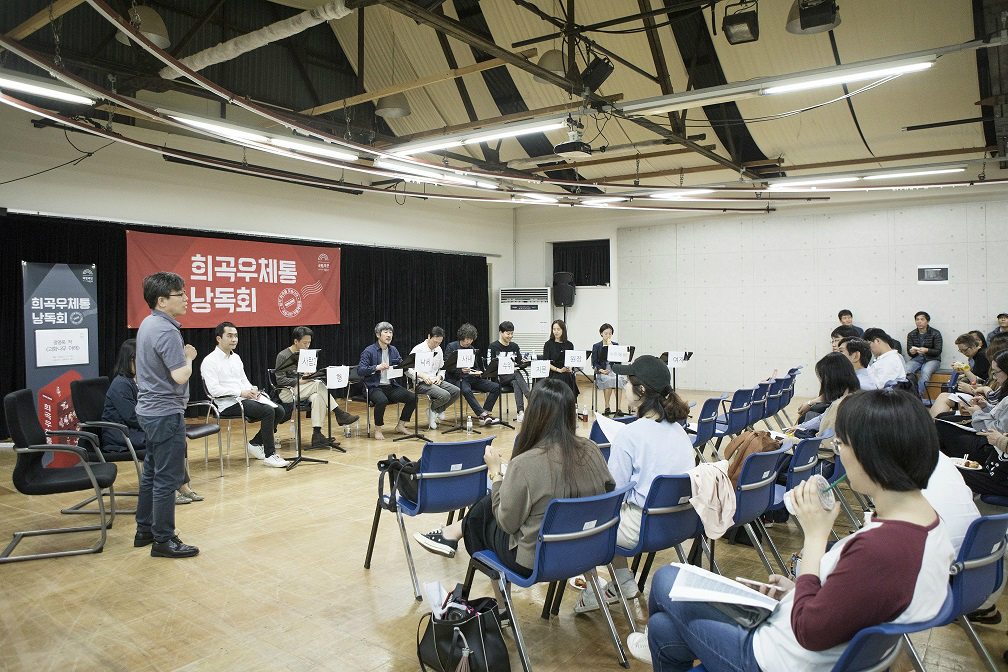 희곡우체통 낭독회 현장 모습