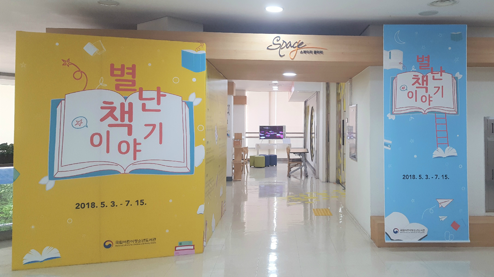 전시실 입구. 이 전시실에서 매년 다양한 전시가 진행된다. 