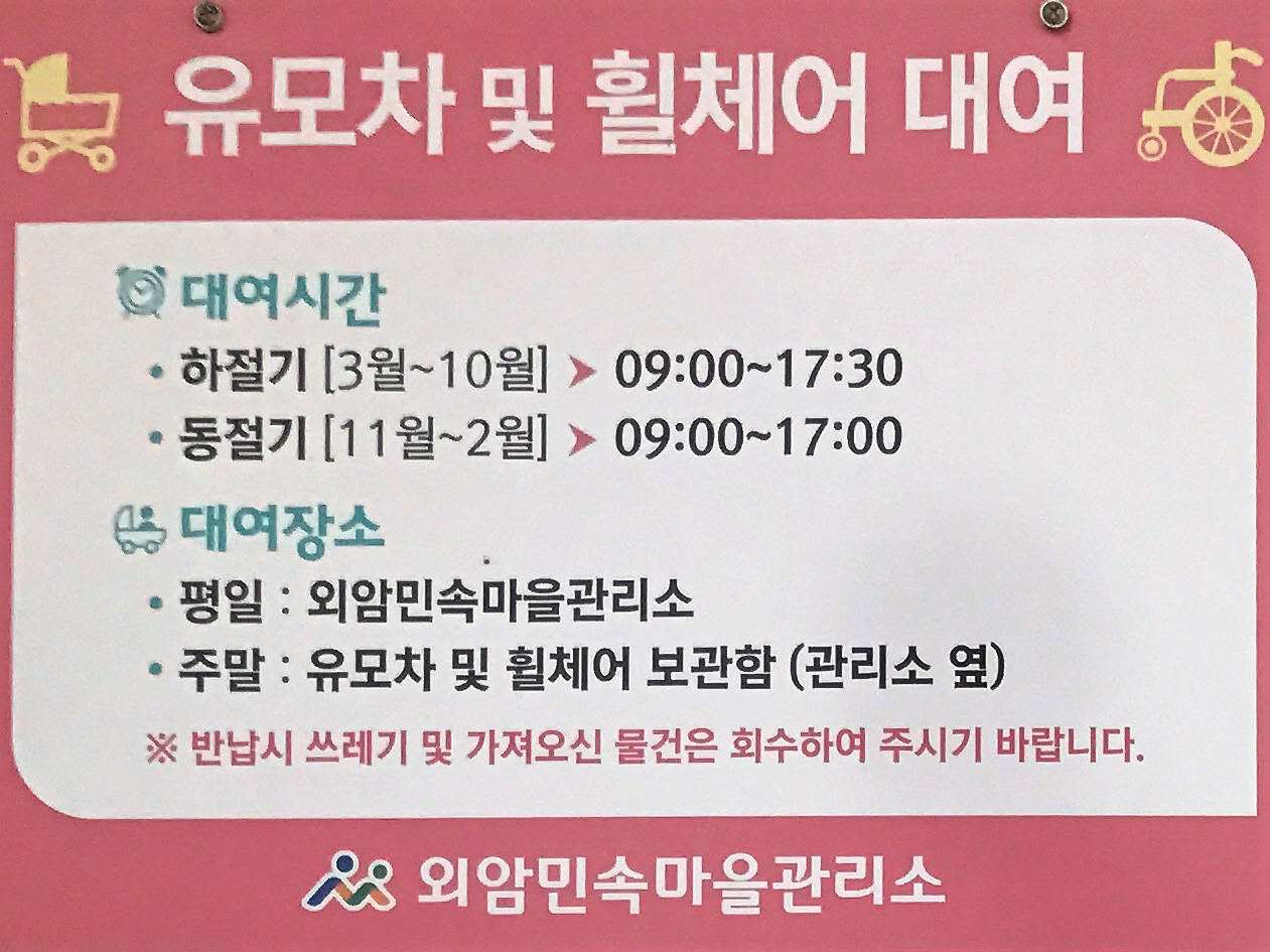 유모차 및 휠체어 대여