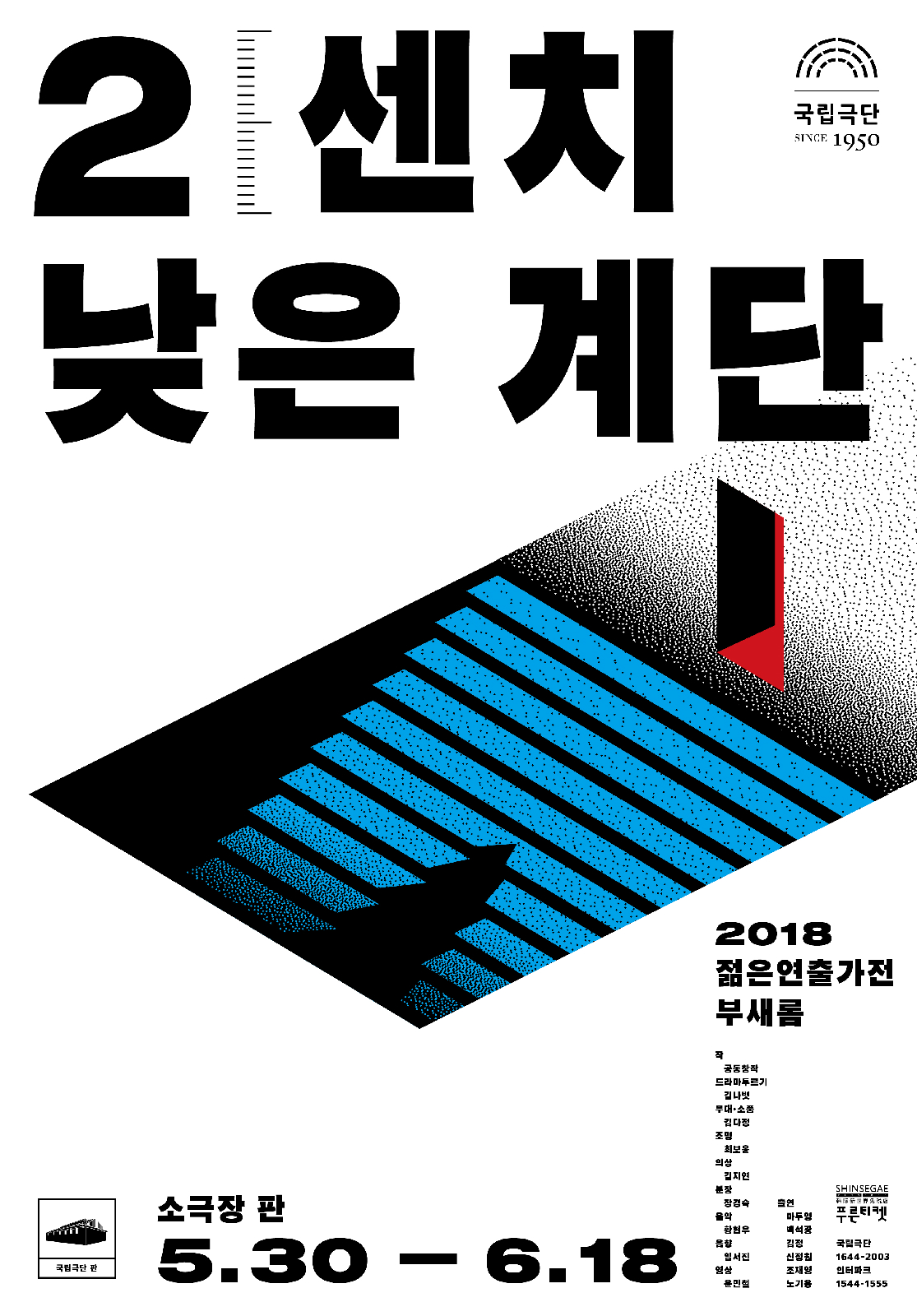 <2센치 낮은 계단 /> 포스터