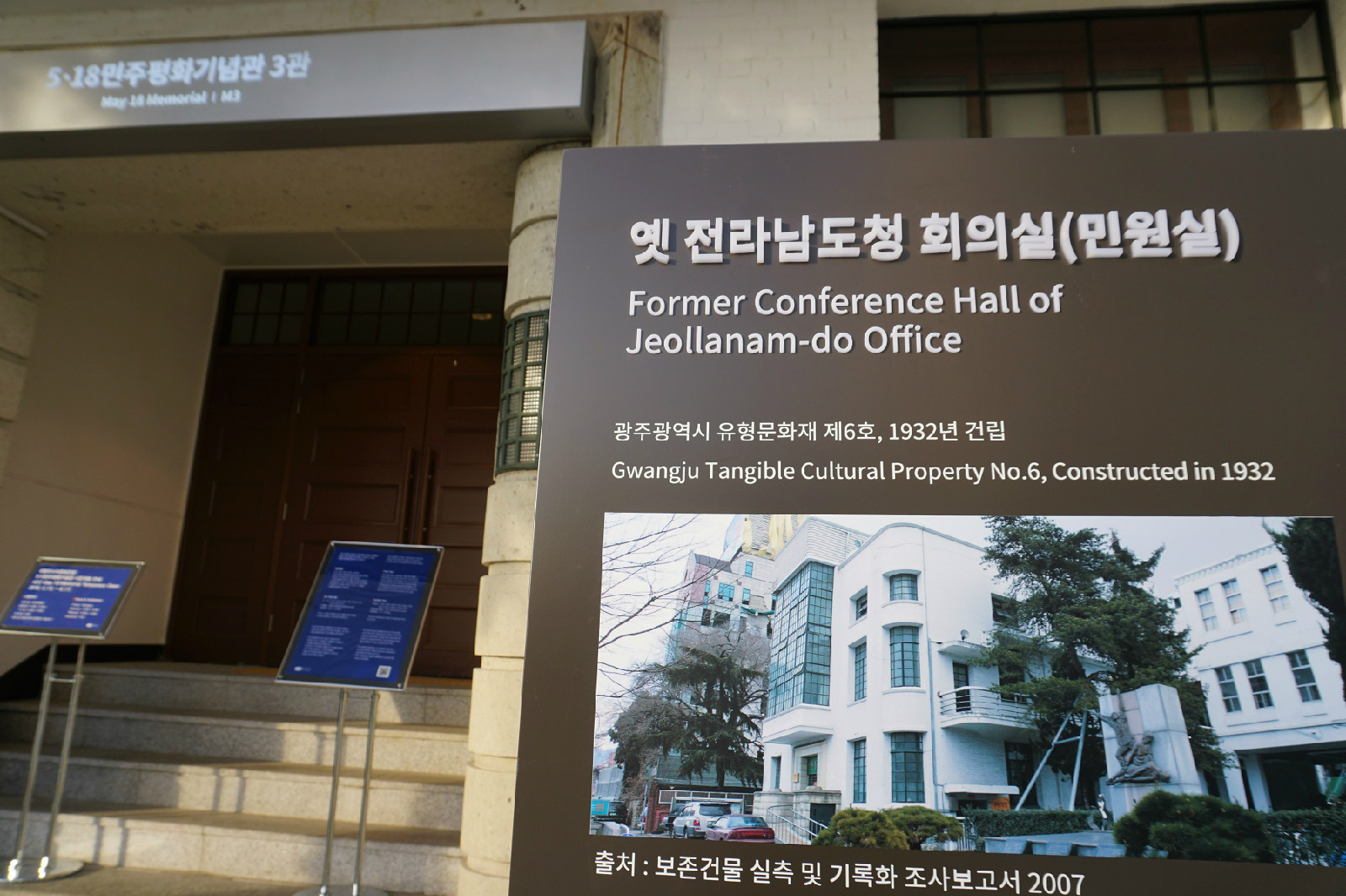  기념관 3관 문