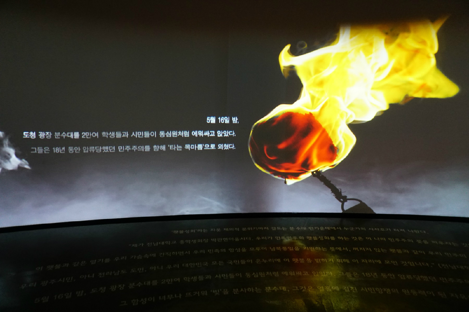 빛의 정거장_3 1979-1980년