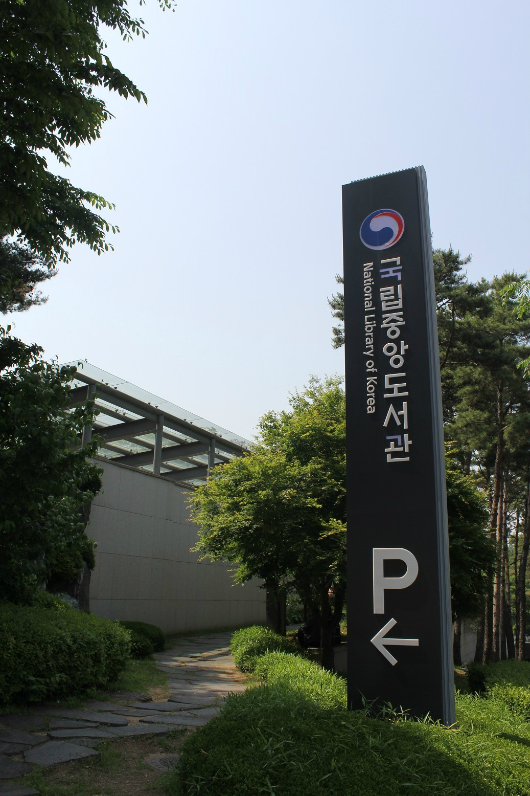 ‘책 읽는 주말’이 개최되는 국립중앙도서관