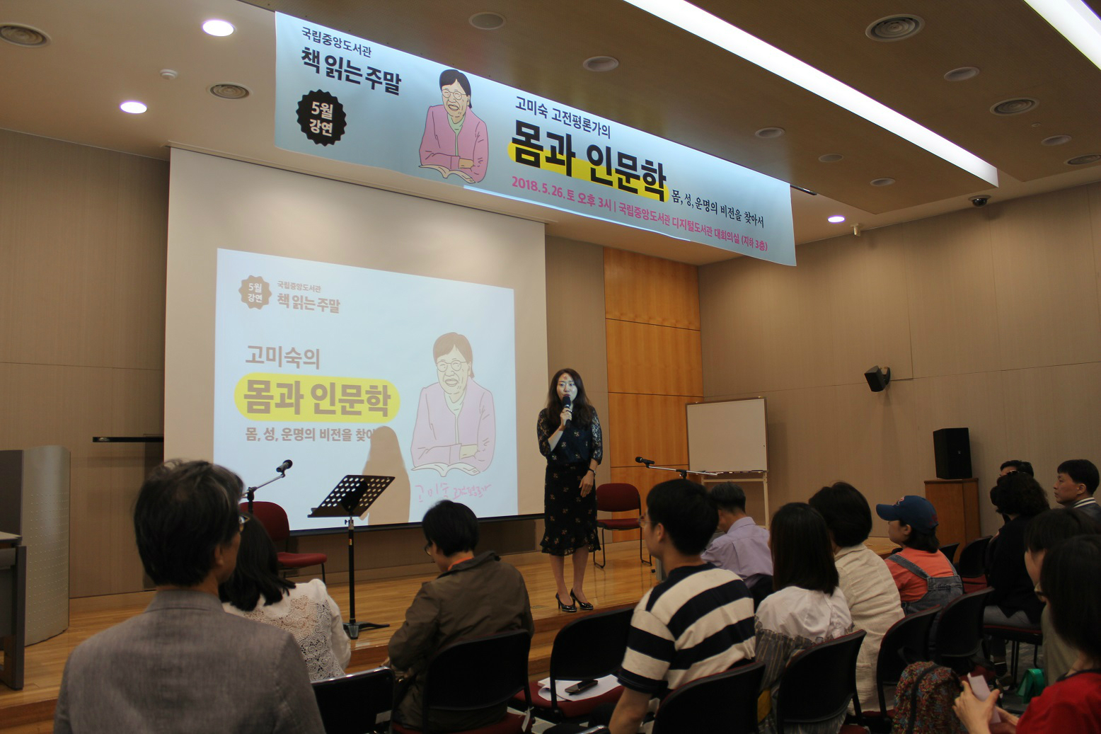 강연 후에는 책 추첨 행사가 이어졌다.