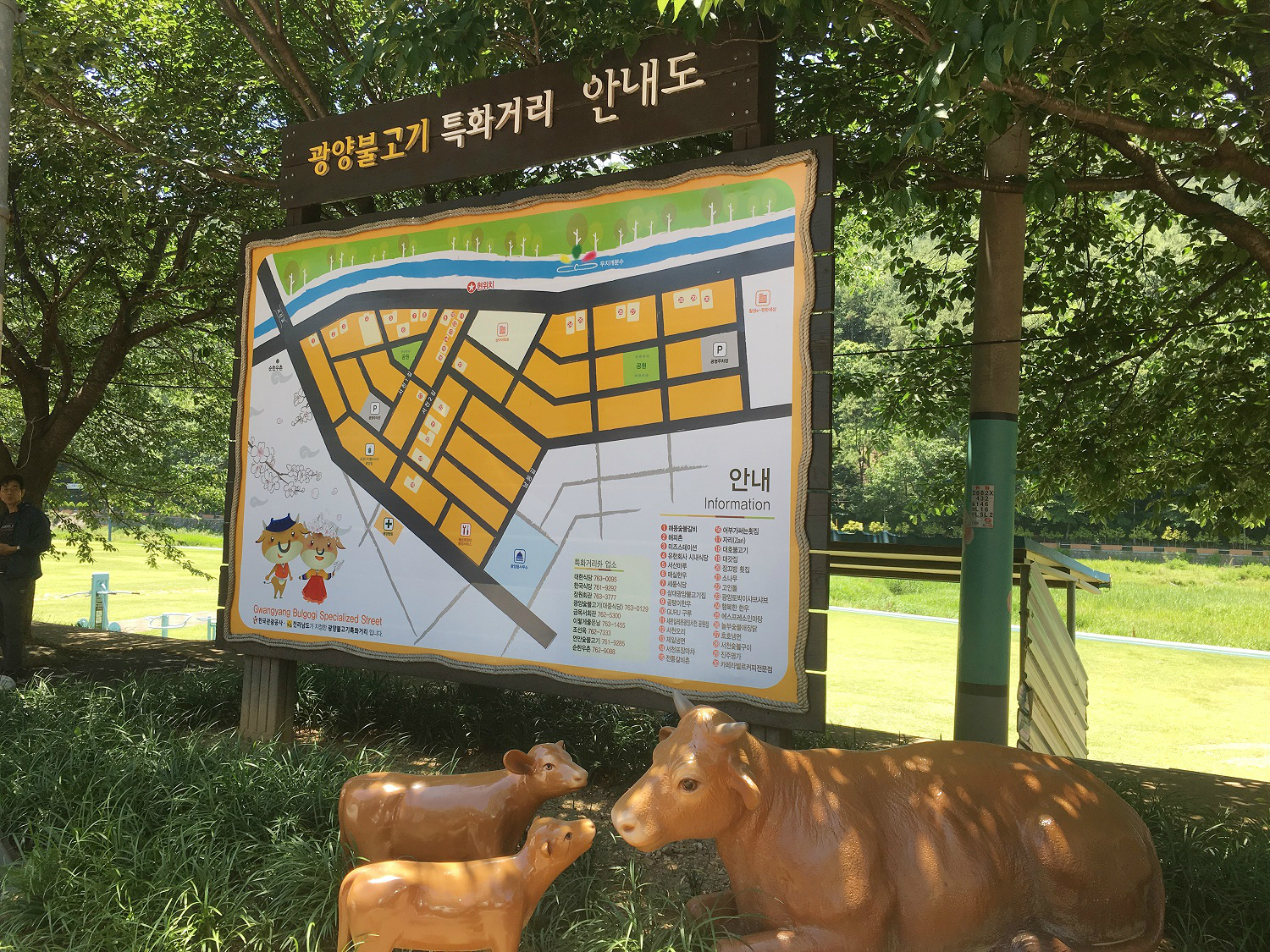 광양불고기 특화거리 안내도