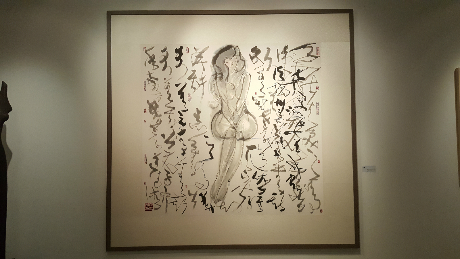 한메이린 <인체>