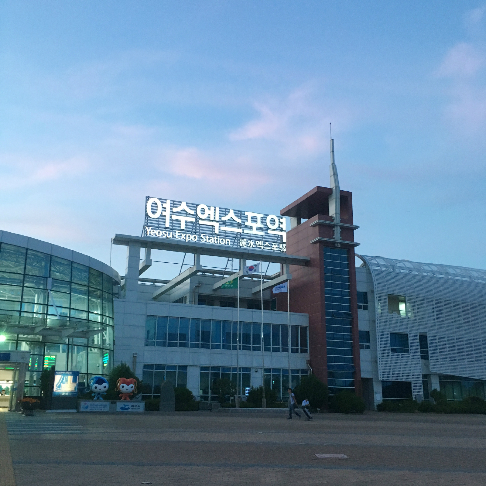 여수엑스포역 하차장