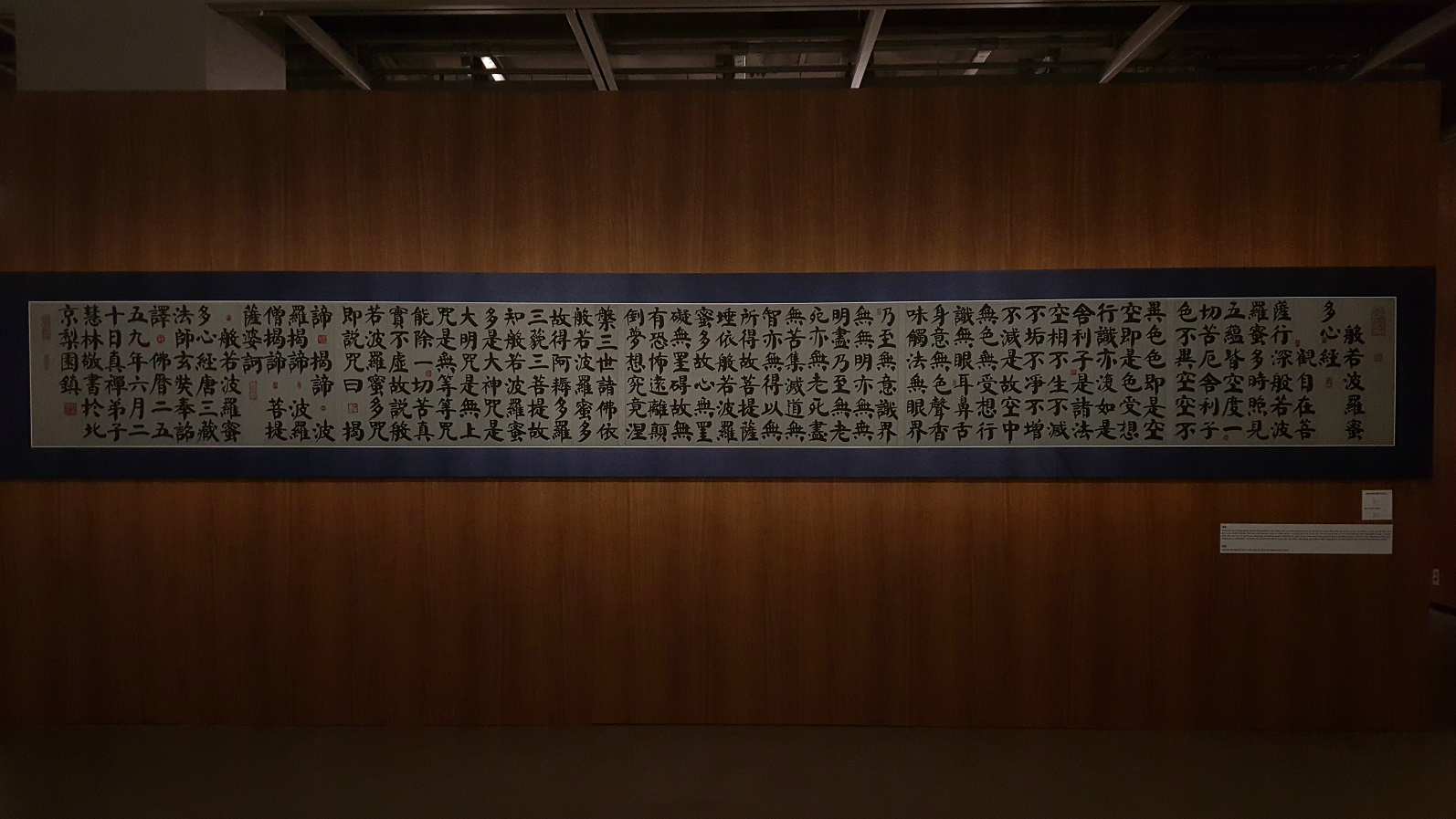 한메이린 <반야바라밀다심경>