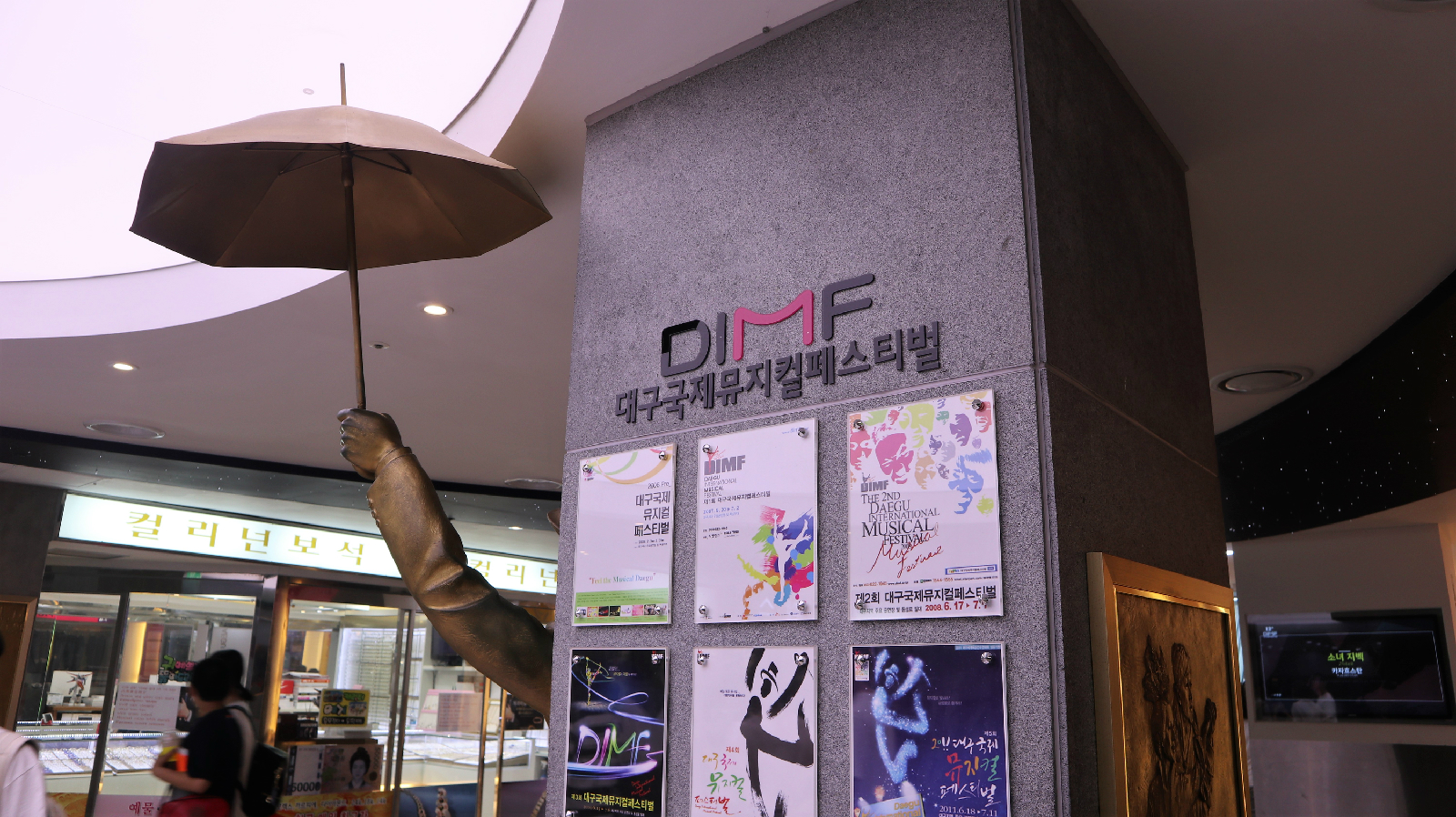 지하상가의 딤프(DIMF) 스퀘어