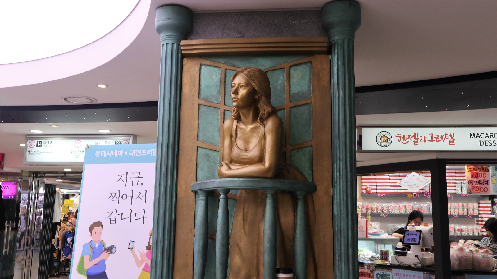 딤프(DIMF) 스퀘어 내 장식품