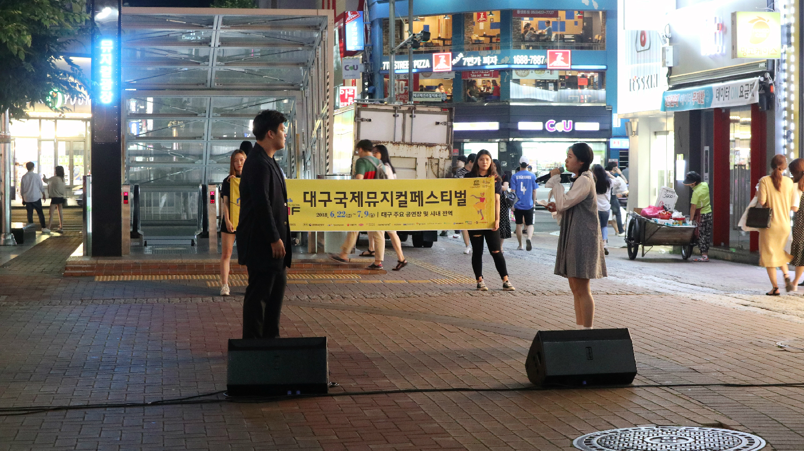 딤프린지 노래 공연