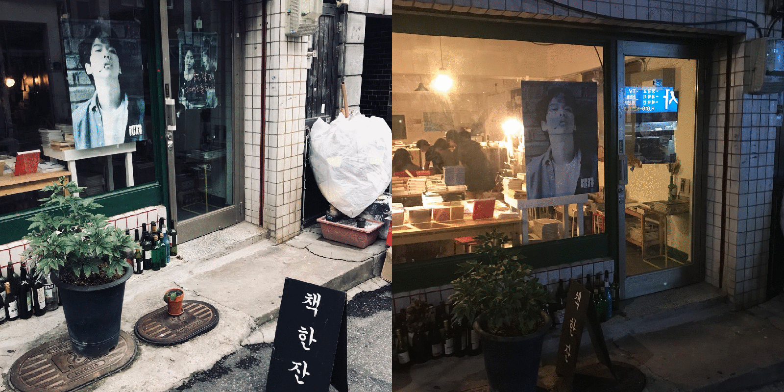‘퇴근길 책 한 잔’ 낮과 밤의 외부전경