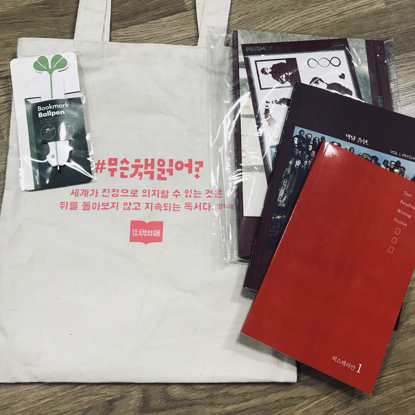 구매한 책과 산-책-자 상품