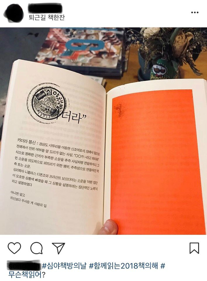 인스타그램에 게시된 책의 해 도장 날인 이미지
