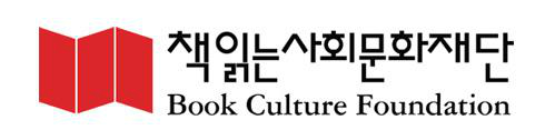 ‘책읽는사회문화재단’ 공식 로고
