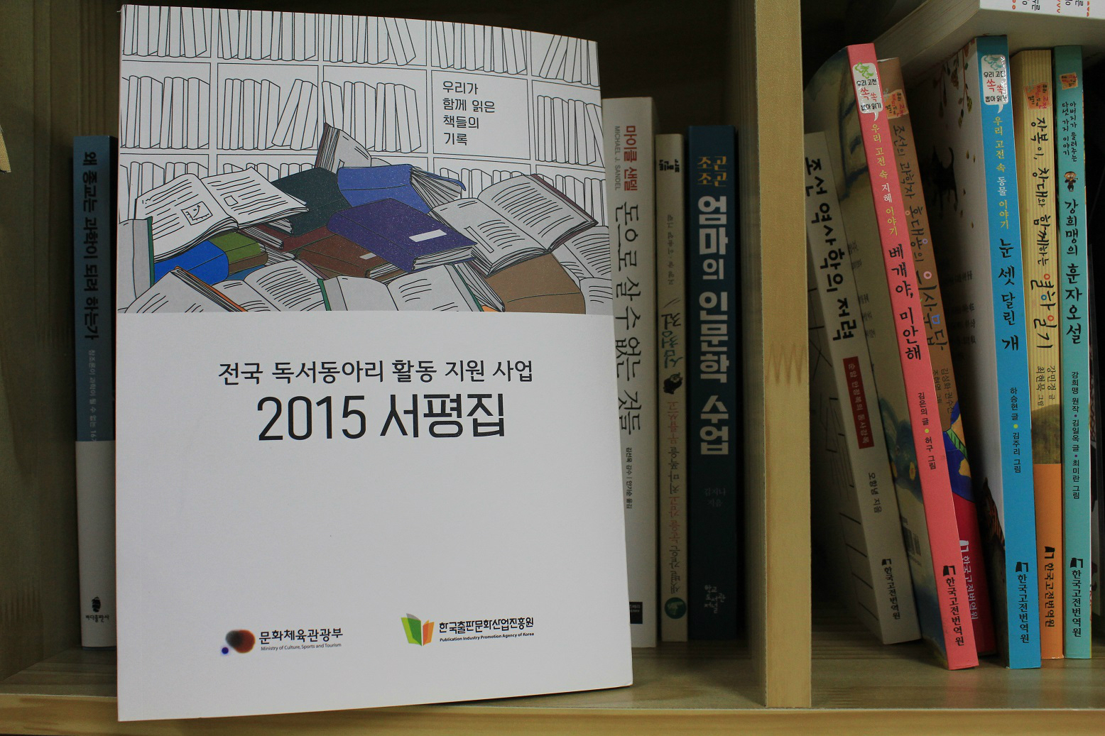 매년 독서동아리 활동 사례집을 엮어 출간하고 있다.