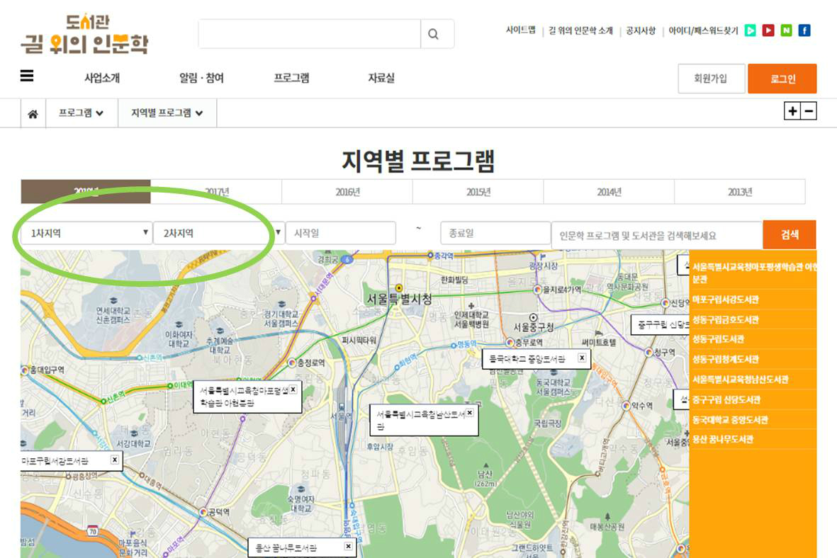 길 위의 인문학 누리집