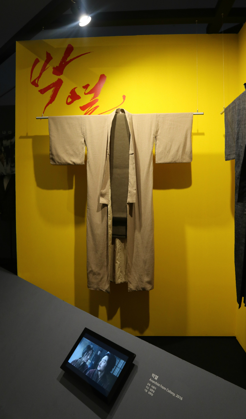 ‘박열’ 의상